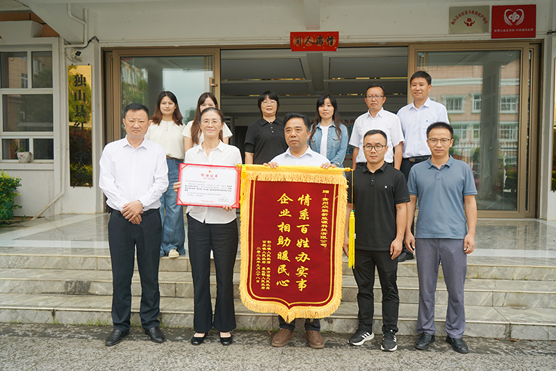 捐赠4万元! 独山县这家爱心企业助力困难群众暖心过”双节“